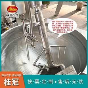 供应电加热导热油酱料夹层锅肉松行星搅拌炒锅小型蒸汽加热化糖锅