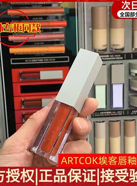 埃客ARTCOK唇釉丝绒雾面持久锁色保湿不沾杯口红烂番茄枫叶红牛血