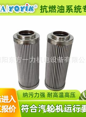 滤芯RP8300F2216Z密封材质采用抗压设计东方一力厂家