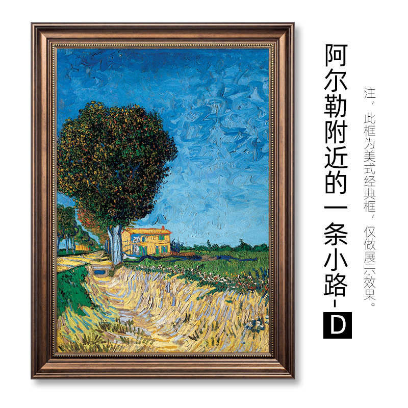 梵高装饰画美式客厅挂画世界名画的大气酒店走廊楼梯间过道壁画图片