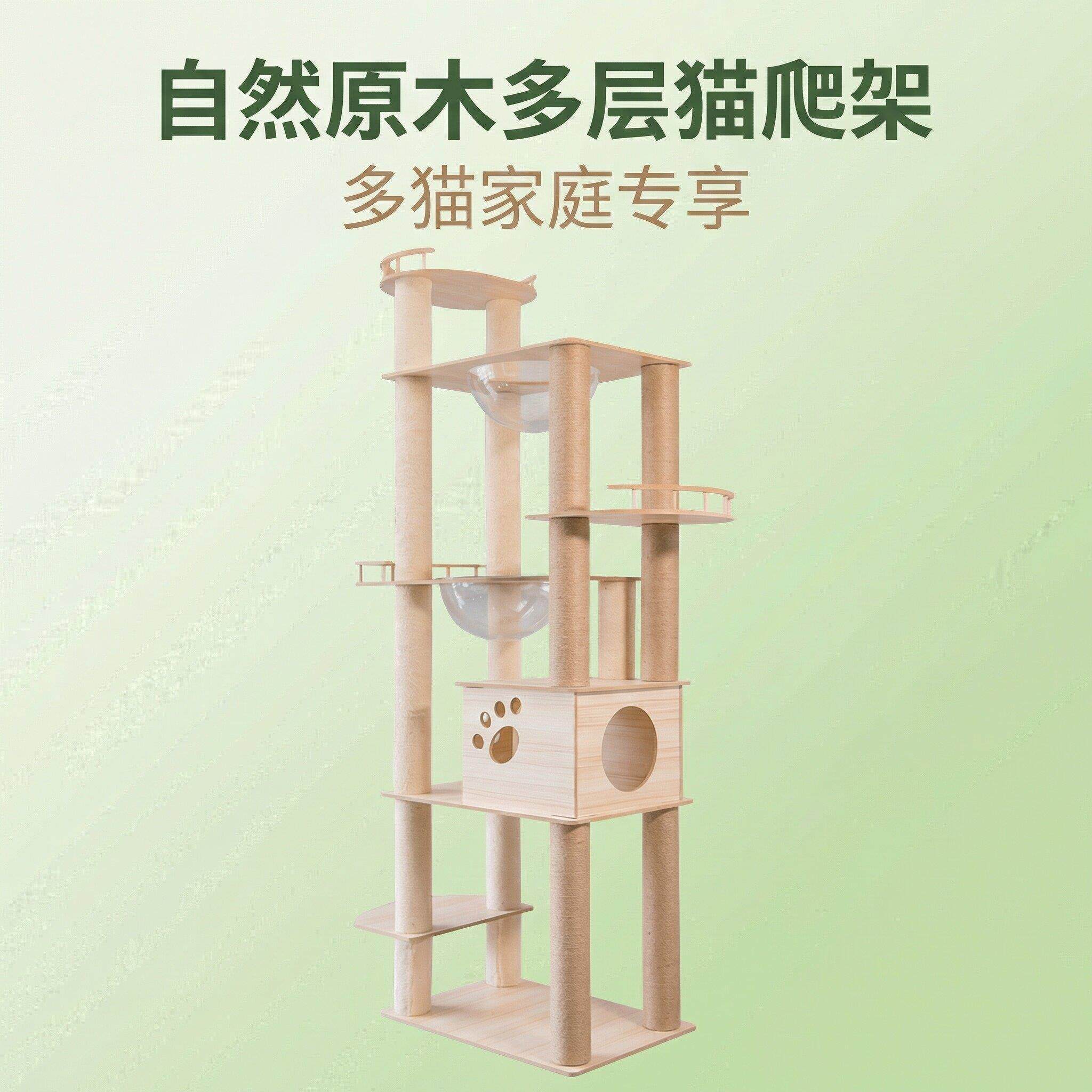猫爬架家用天然实木无异味豪华一体式大型猫窝太空舱四季通用猫树