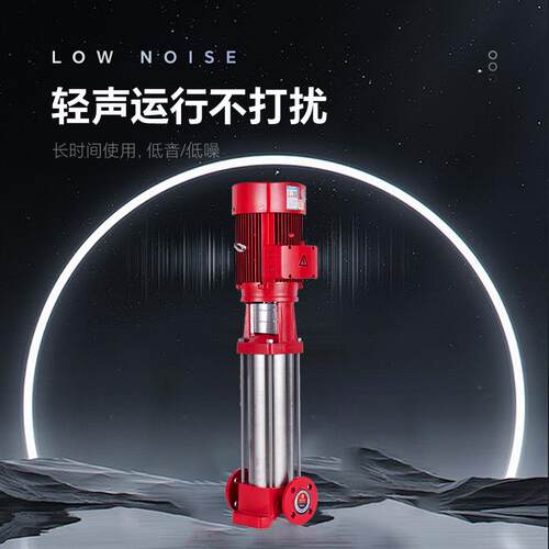CCCF级认泵证立WLX式多消泵高扬程加压泵消火栓喷淋大流量离防心