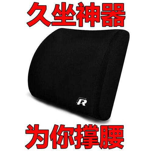 加硬腰靠司机硬靠背垫腰垫车载腰枕汽车座椅靠垫孕妇办公室护腰枕