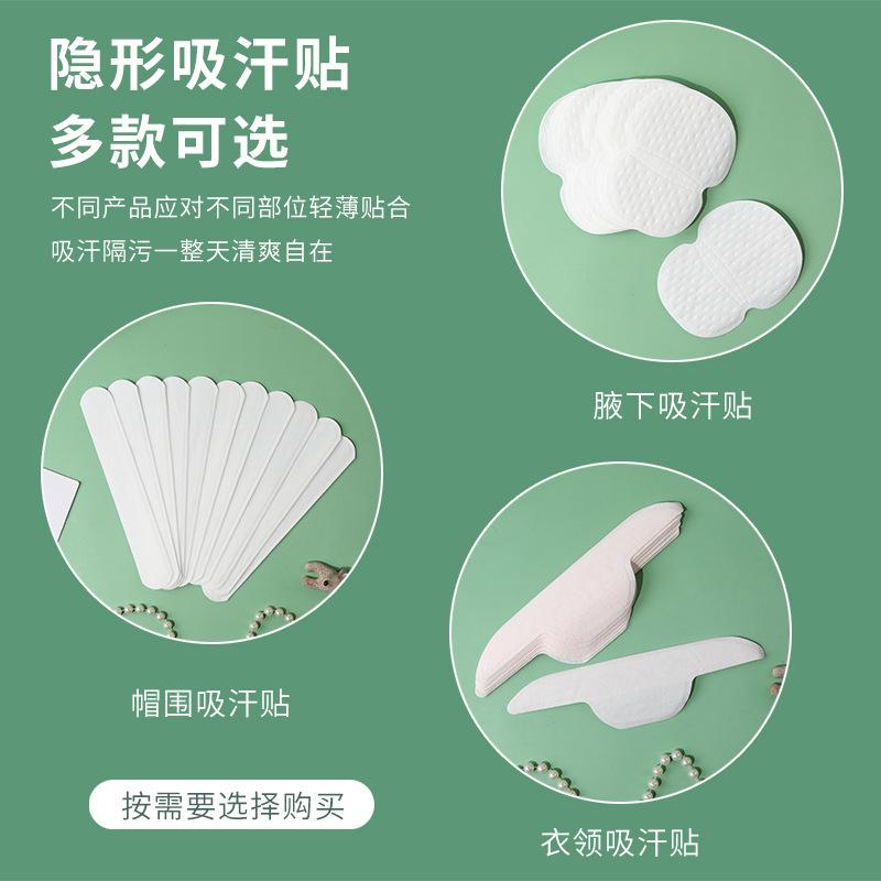 腋窝出汗透气汗汗汗一次性口罩垫