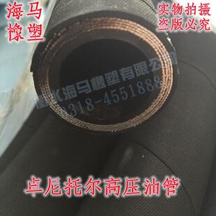 厂家 卓尼托儿钢丝编织胶管 液压钢丝编织胶管 钢丝管