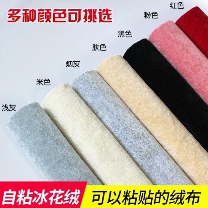 绒布带自粘胶文玩首饰托盘柜台垫底布首饰盒珠宝展示垫布背胶
