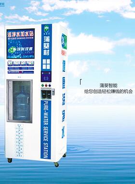 供应豪华型自动售水机--订购热线:13612271125