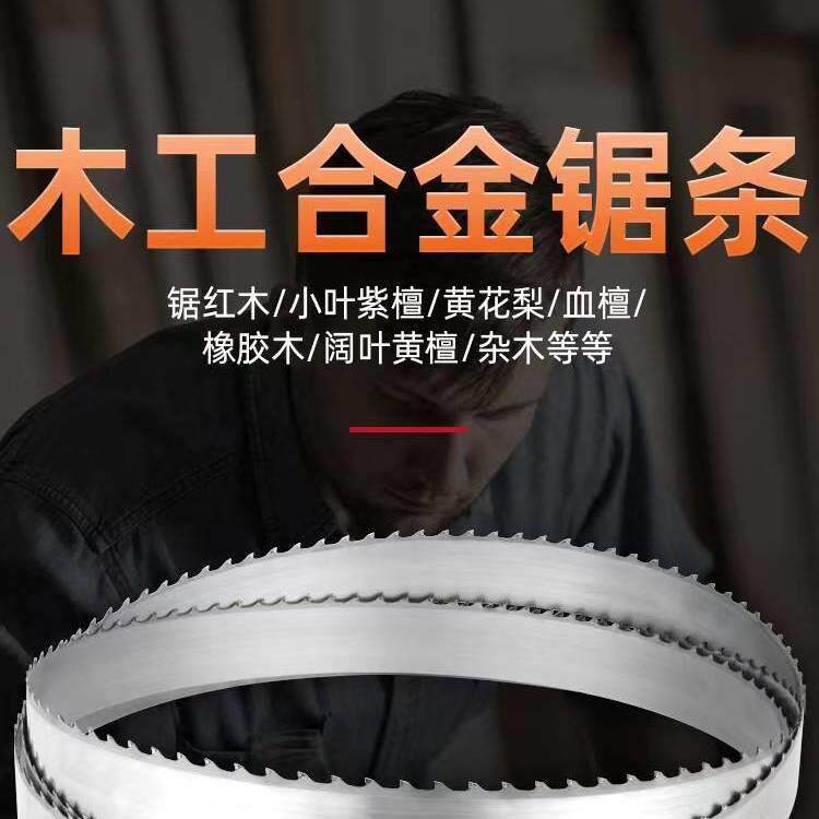 厦门REA切石墨硬质合金钨钢锯条锯片加厚款1200*19*0.8*1.4带框锯