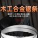 锯切泡水切割机锯条片泡沫混泥锯土保温板锯泥条切砖机合434锯金