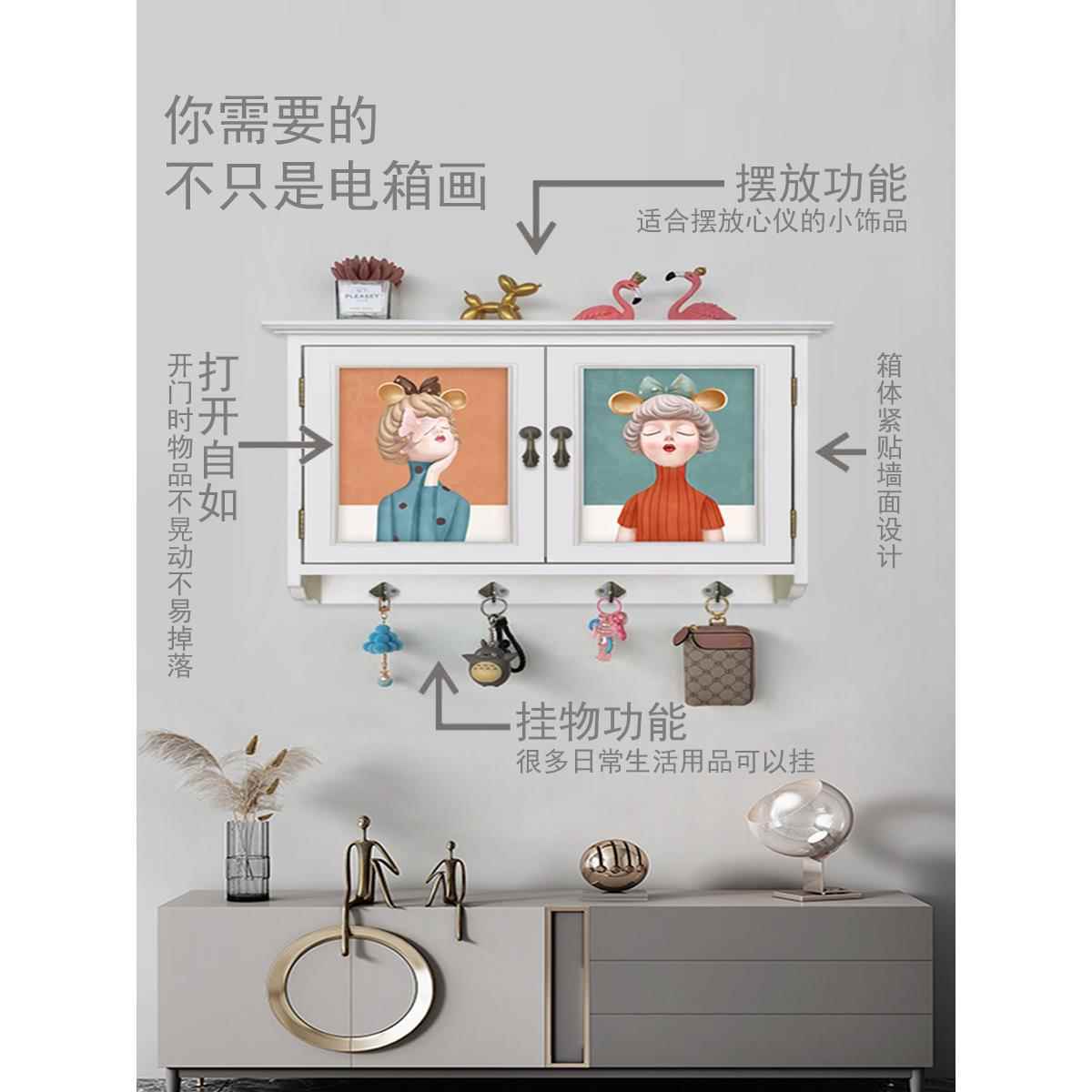 电表箱装饰画带挂钩轻奢高级感客厅电闸箱配电箱挂画开关表盒遮挡