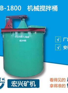 搅拌混合均匀XBT矿用提升搅拌桶|建材、选矿多功能搅拌筒