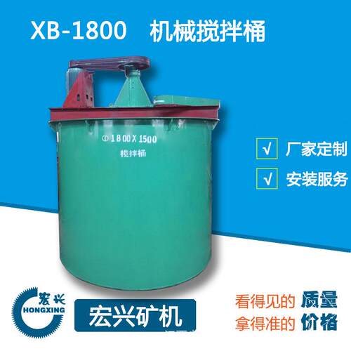 现货供应XB1000*1000矿用搅拌桶搅拌机设备泥浆搅拌桶