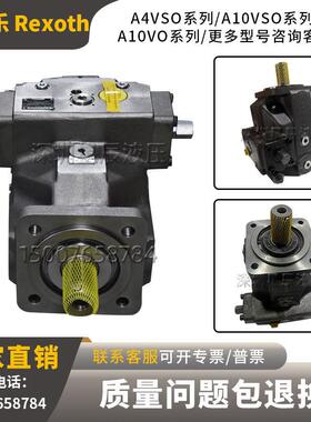 变量柱塞泵A4VSO125DR/30R-PPB13N00液压帮浦A4VS0180DR/30R-PPB1