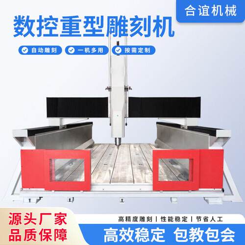 2560钢板台面重型木模模具雕铣机EVA树脂不锈钢水槽雕刻机大型