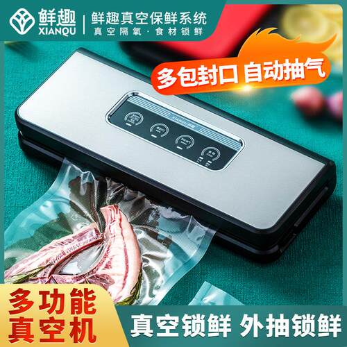 粽子真空封口机食品真空包装机干 干湿两用真空封口机家用小型