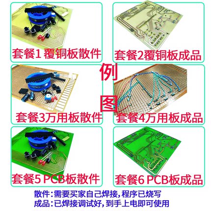。基于51单片机智能车船自动平衡仪水平尺加速度检测稳定器设计13