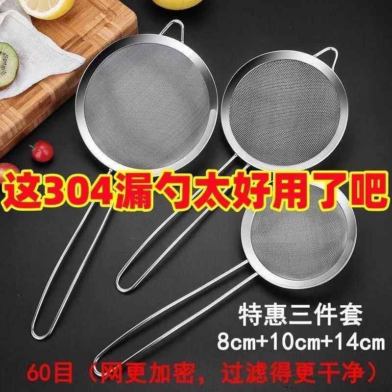 实用304不锈钢漏网勺超细油格过滤勺捞油渣过滤网阻油隔漏勺捞面,居家日用,其它,淘宝优惠券,粉丝福利购,淘宝优惠卷