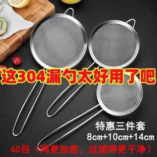 实用304不锈钢漏网勺超细油格过滤勺捞油渣过滤网阻油隔漏勺捞面
