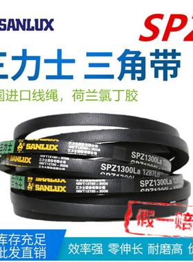 三力士防静电三角带SPZ487-4330Ld窄V橡胶耐油热工业La传动皮带Lw