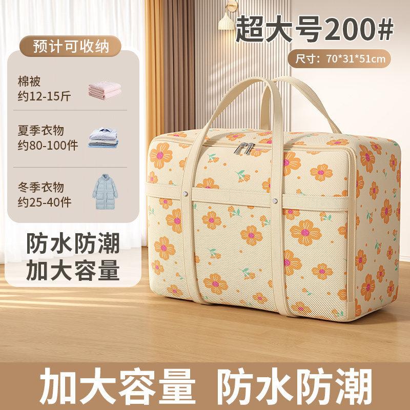 大容量搬家袋被子衣物收纳袋行李袋旅行打包袋带防尘防潮手提袋子