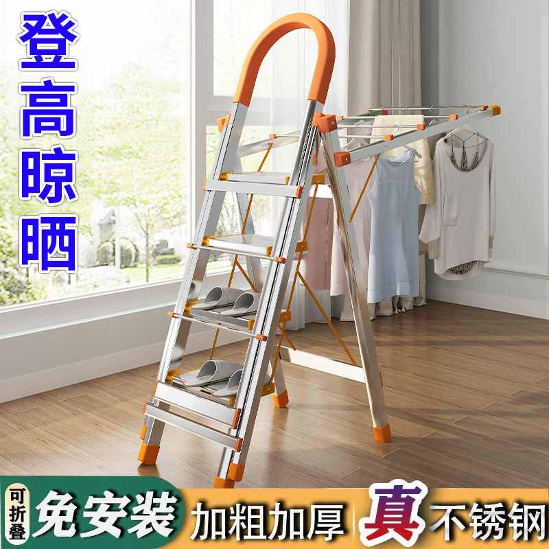 家用梯子折叠晾衣架室内多功能两用晾晒楼梯加厚伸缩不锈钢人万百