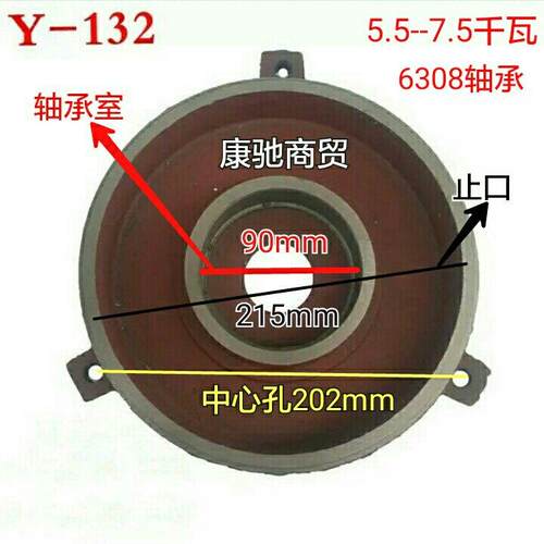 Y132电机端盖 三相电动机前后端盖 5.5-7.5千瓦卧式平端盖