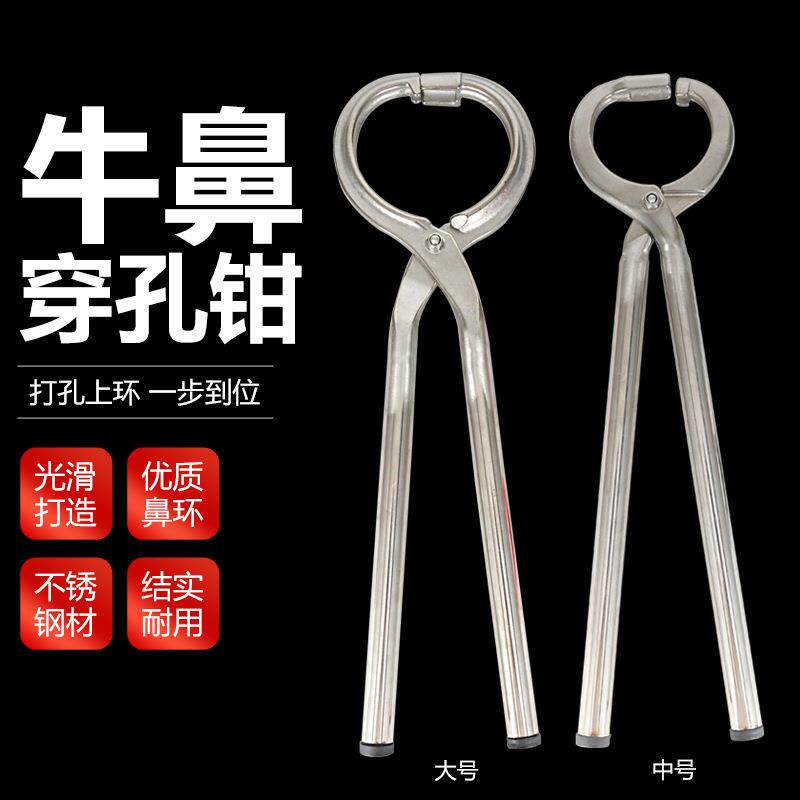 牛鼻环 安钳牛鼻环塑料 殖YXQ设养装备机械