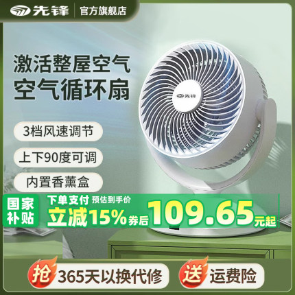 先锋空气循环扇家用小型台式电风扇办公室桌面台扇宿舍摇头遥控LM