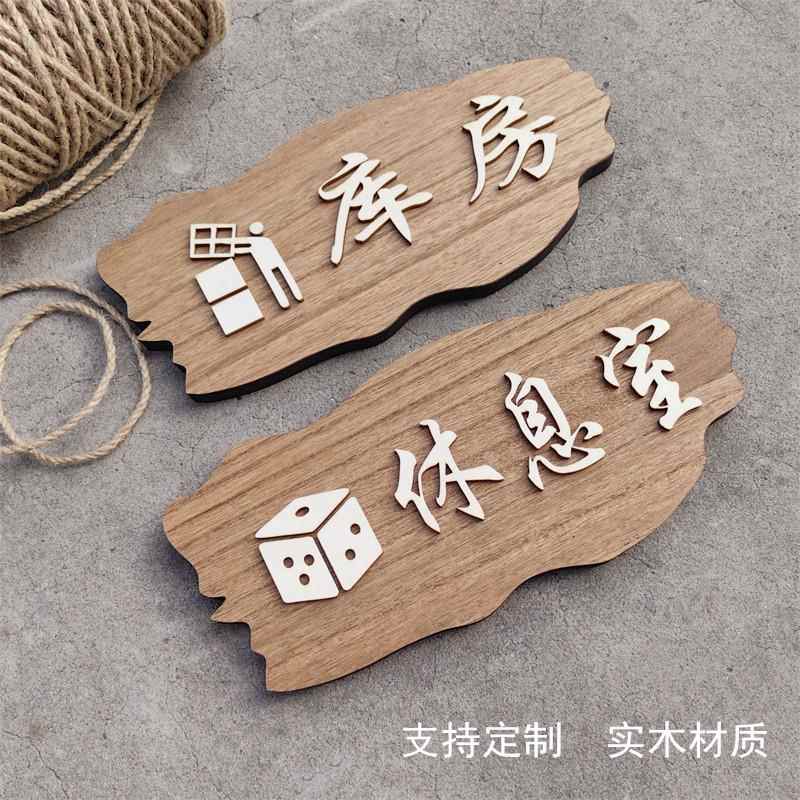 库房门牌休息室指示牌储物间仓库牌子定制厨房会客室公司标识牌子