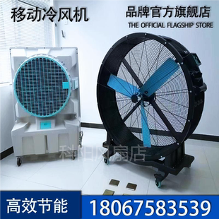 工业移动大风扇车间工厂通用落地扇大功率移动冷风机体育馆散热