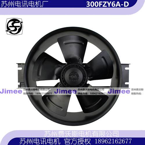 300FZY6A-D 2-D 3-D 4-D 6-D 7-D 8-D 7A-D 8A-D 苏州电讯电机厂