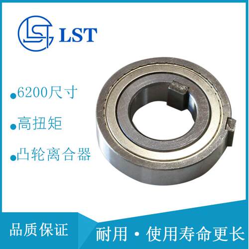 楔块式单向离合器BB35-1K-K、BB35-2K-K止退器用于石化机械、机床