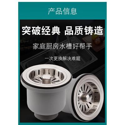 厨房洗水槽提篮单双槽下水管配件菜盆提笼下水器304不锈钢下水器