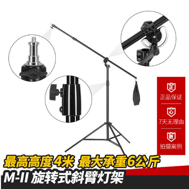 摄影M2旋转式横臂灯架顶灯架两用摄影棚用杆支架影室灯旋转式灯架