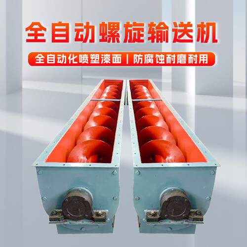煤灰粉末输送机块状物输送螺旋 上料机u型螺旋输送机绞蛟龙输送机