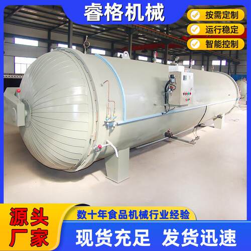 高温不锈钢蒸纱机高压定型机真空高压窗帘定型机
