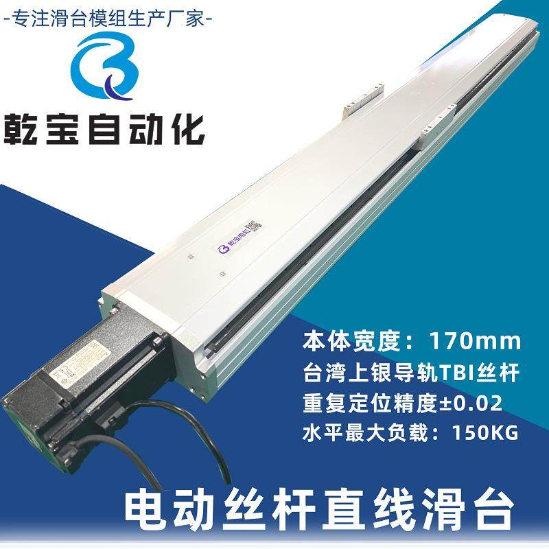 线性模组厂家直供170宽铝型材滑台精密线轨数控XY模组机械手平台