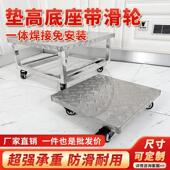 可移动花盘托盘不锈钢脚踏凳防滑凳家用梯踩脚凳阳台后厨垫高底座