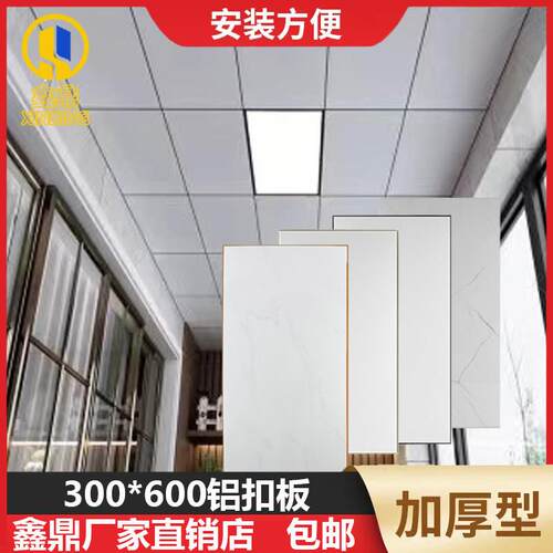 铝扣板吊顶300×600烤漆滚涂集成吊顶厨房卫生间房间阳台天花全套
