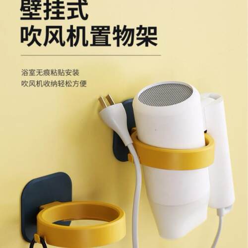 Wall-mounted hair dryer holder, no-drill bathroom electric h