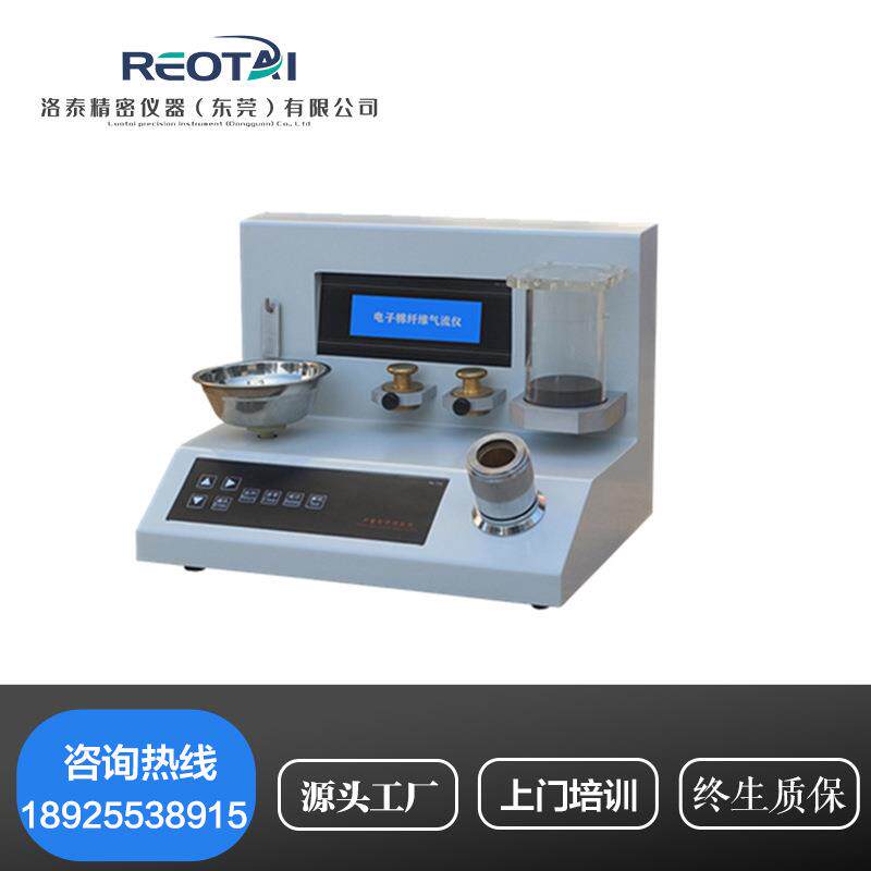 纺织检测便携式棉纤维气流仪马克隆仪马克隆值纺织仪器现货包邮