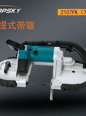 手提式带锯 结构坚固 优越平衡 便携灵活 2107FK（710W）T5