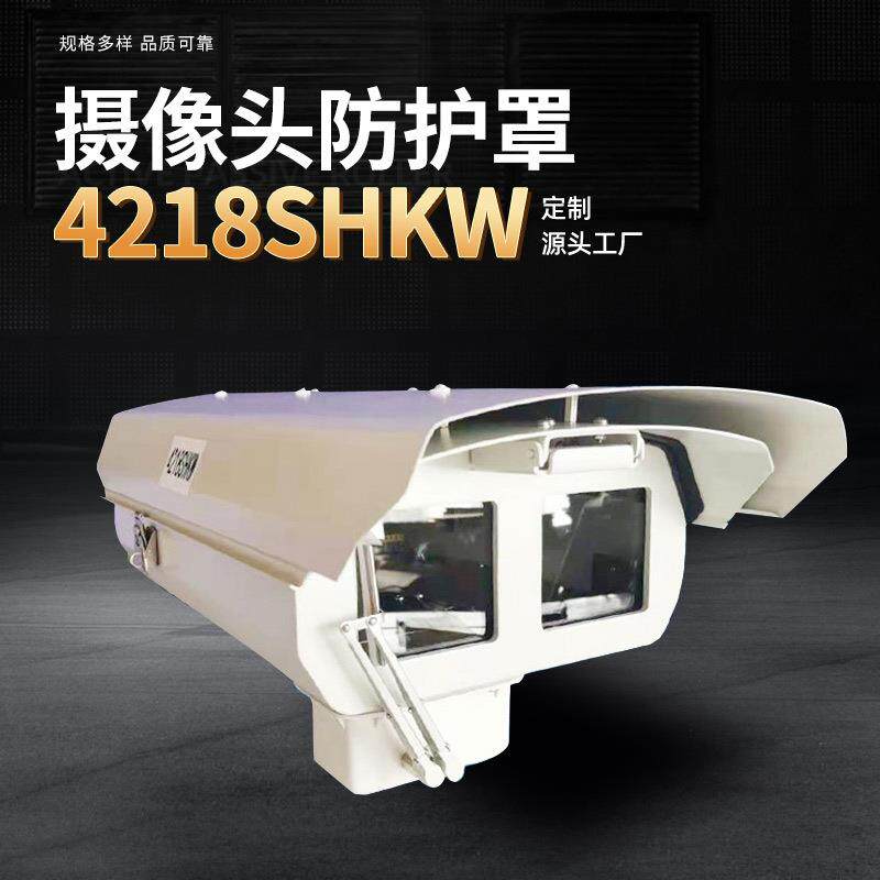 厂家摄像头外壳铝合金防水监控护罩停车场道闸摄像头保护罩