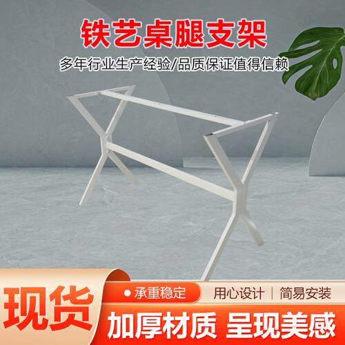 铁艺桌腿支架金属桌脚铁艺烤漆加厚办公会议桌架子金属支撑桌架