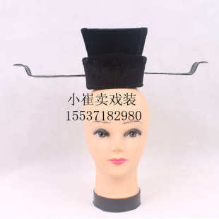 木偶戏布袋木偶戏曲演出用品盔帽戏帽古装帽子包拯包公帽子相沙帽