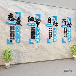 公司企业文化会议办公室墙面装饰贴画氛围布置感团队励志标语