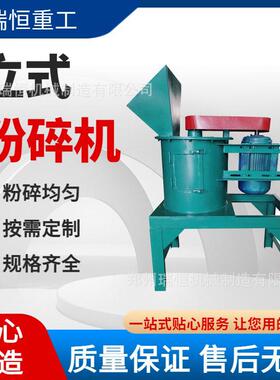 畜禽粪污有机粉碎设备  复合生产线设备 湿物料立式粉碎机