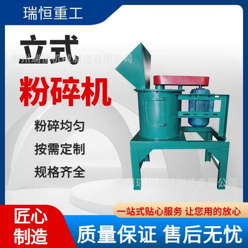 畜禽粪污有机粉碎设备  复合生产线设备 湿物料立式粉碎机