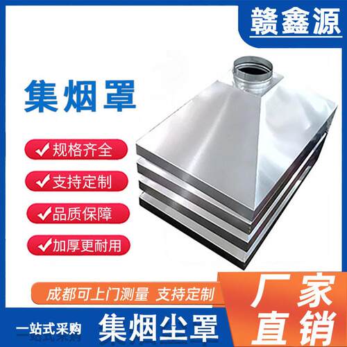 不锈钢排烟罩通风排气风管镀锌油烟罩集烟罩家用饭店厨房排烟配件