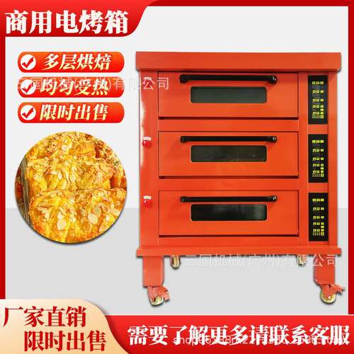 商用三层六盘电烤箱面包房烘焙蛋糕欧包大容量电烤炉香橙色烤箱